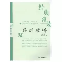 音像再别康桥徐志摩