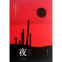 音像夜(美)罗伯特.詹姆斯沃勒