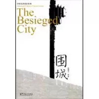 音像围城施光亭,王绍新 编