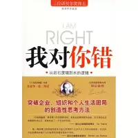 音像我对你错(英)爱德华·德·博诺|译者:冯杨