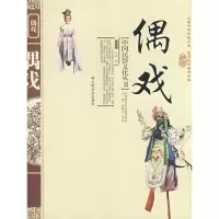 音像偶戏王馗