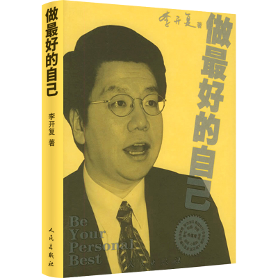 音像做的自己李开复