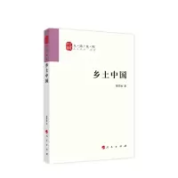 音像乡土中国费孝通
