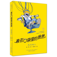 音像-我是超人(纪念版)杨鹏