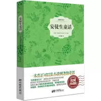 音像安徒生童话(丹)安徒生