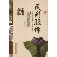 音像民间服饰贺琛