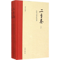 音像二重奏黄一农 著