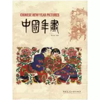 音像中国年画曹淑勤 编著