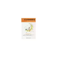 音像王永庆的家常话正子 图,冬霞 文