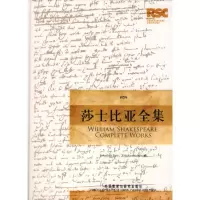 音像莎士比亚全集(英),(美)拉斯马森 编