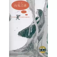 音像山鬼之谜韦伶