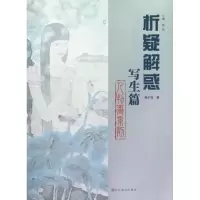 音像人物画系列.写生篇孙夕恺