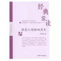 音像你是人间的四月天林徽因
