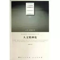 音像人文精神论许苏民