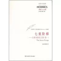 音像七重阶梯吕斯布鲁克