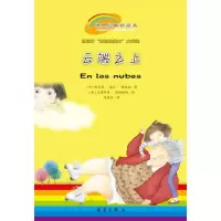 音像云端之上(西)特瑞格罗萨