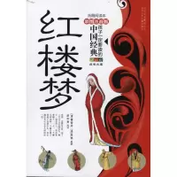 音像红楼曹芹