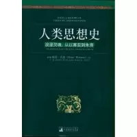 音像人类思想史彼得?沃森