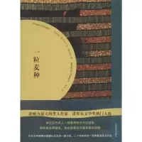 音像一粒麦种(肯尼亚)恩古吉.瓦.提安哥