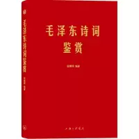 音像毛诗词鉴赏田秉锷 编著
