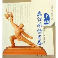 音像木雕民俗风情百态徐华铛