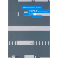 音像设计管理熊嫕 编著