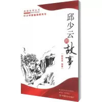 音像邱少云的故事殷宪恩