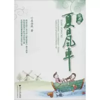 音像夏日风车姜涵莼