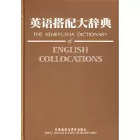 音像英语搭配大辞典(日)市川繁治郎