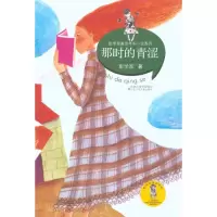 音像彭学军“青涩年华”系列丛书*那时的青涩彭学军