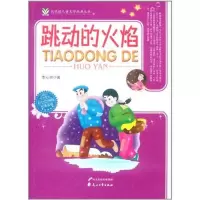 音像跳动的火焰李心田