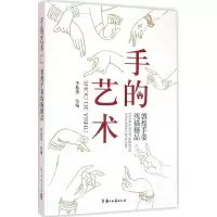 音像手的艺术李振甫 绘编