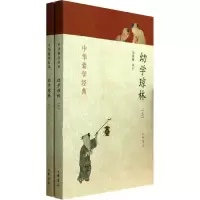 音像幼学琼林张慧楠 译注