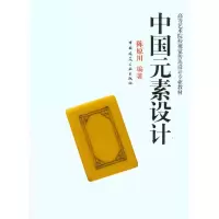 音像中国元素设计陈原川