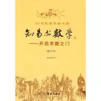音像知易术数学赵知易 著