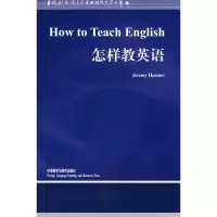 音像怎样教英语(新版)/语言学文库(英)哈默 著