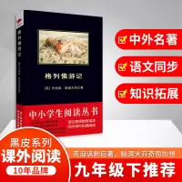 音像格列游记(英)斯威夫特