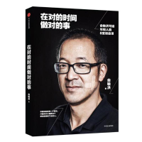 音像在对的时间做对的事:俞敏洪写给年轻人的8堂创业课俞敏洪 著