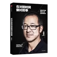 音像在对的时间做对的事:俞敏洪写给年轻人的8堂创业课俞敏洪 著