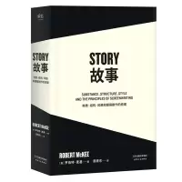音像故事(美)罗伯特·麦基(Robert Mckee) 著;周铁东 译