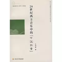 音像20世纪西方音乐中的