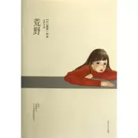 音像荒野(日)樱庭一树