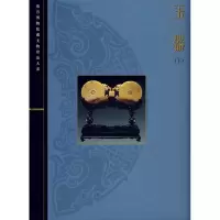 音像玉器(下)/故宫博物院藏文物珍品大系张广文