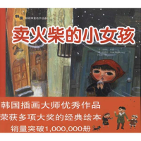 音像卖火柴的小女孩(丹)安徒生 