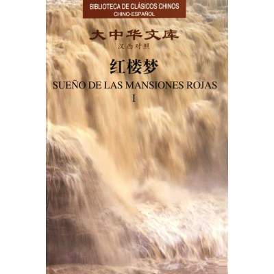 音像红楼梦(7册)(中西)(清)曹雪芹,高鹗