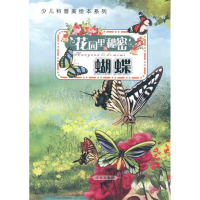 音像蝴蝶王粉玲