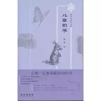 音像儿童的冬(美)波尔森