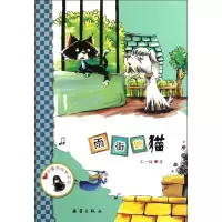音像雨街的猫/原创桥梁书王一梅