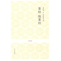 音像茶经.续茶经/国学经典陆羽