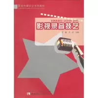 音像影视录音技艺王健